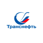 Транснефть - наш клиент
