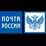 Наши клиенты - Почта России
